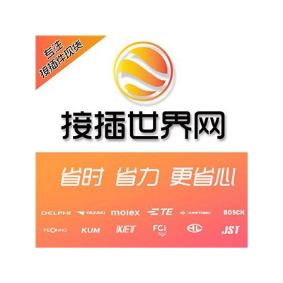 供應現貨護套接插件sumitomo住友618