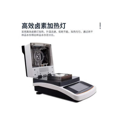 粉體水分含量測定儀
