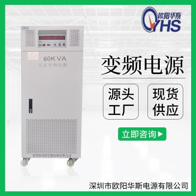 380V50HZ轉480V60HZ交流60KW變頻電