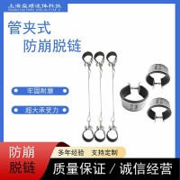 工業軟管安全繩液壓管防滑安全鏈防崩脫裝置